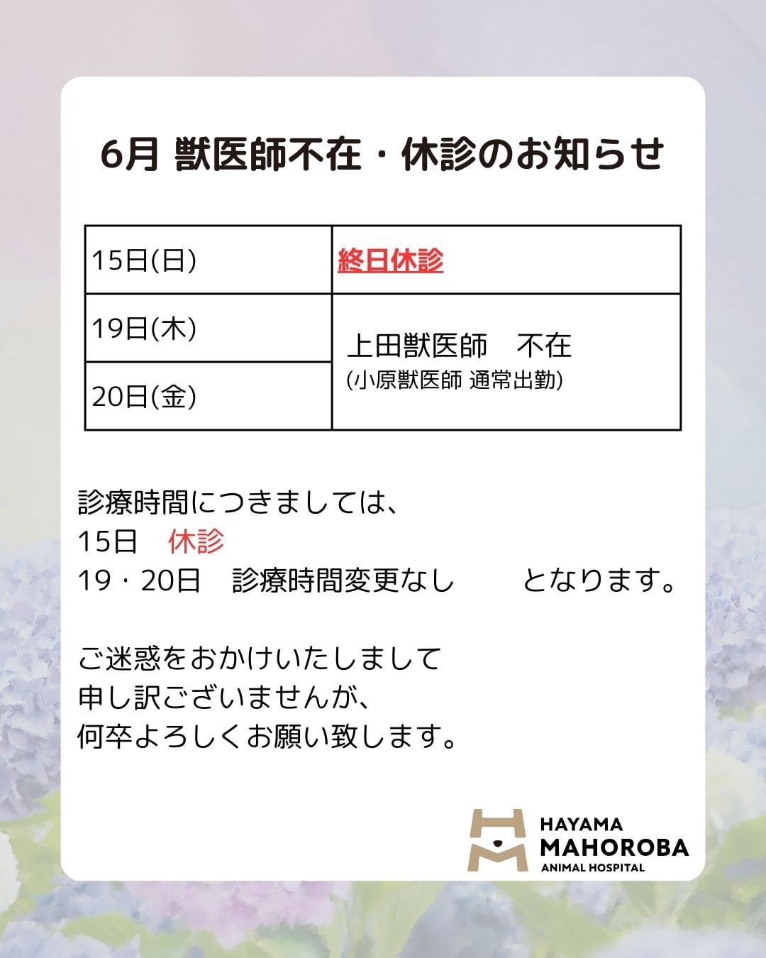 歯磨き教室開催のお知らせ