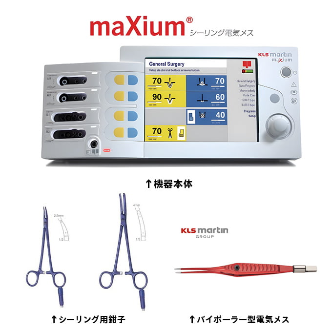 血管シーリングシステム内蔵電気手術ステーション